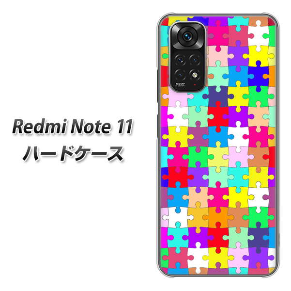Redmi Note 11 高画質仕上げ 背面印刷 ハードケース【727 カラフルパズル】