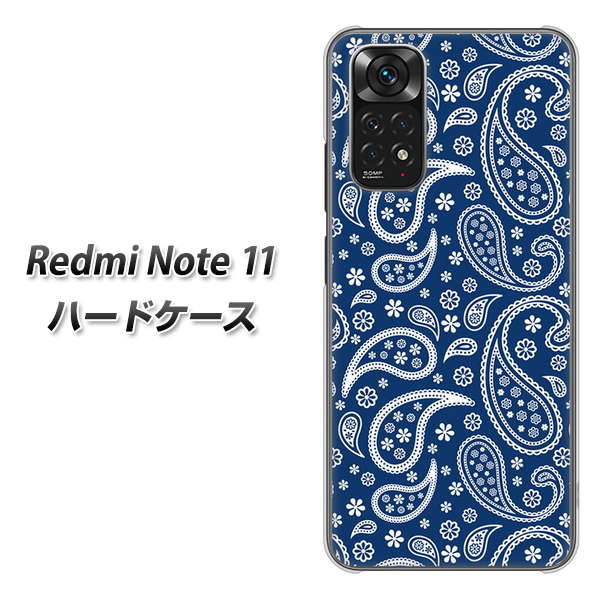 Redmi Note 11 高画質仕上げ 背面印刷 ハードケース【764 ペイズリーブロンズブルー】