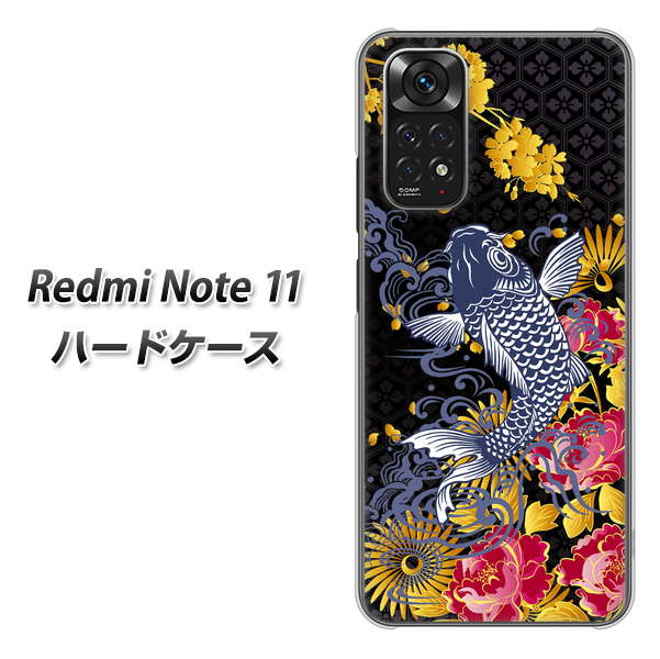 Redmi Note 11 高画質仕上げ 背面印刷 ハードケース【1028 牡丹と鯉】