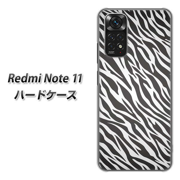 Redmi Note 11 高画質仕上げ 背面印刷 ハードケース【1057 デザインゼブラ(GL)】