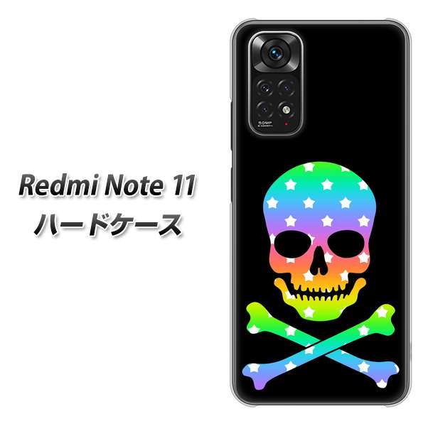 Redmi Note 11 高画質仕上げ 背面印刷 ハードケース【1072 ドクロフレームレインボースター】