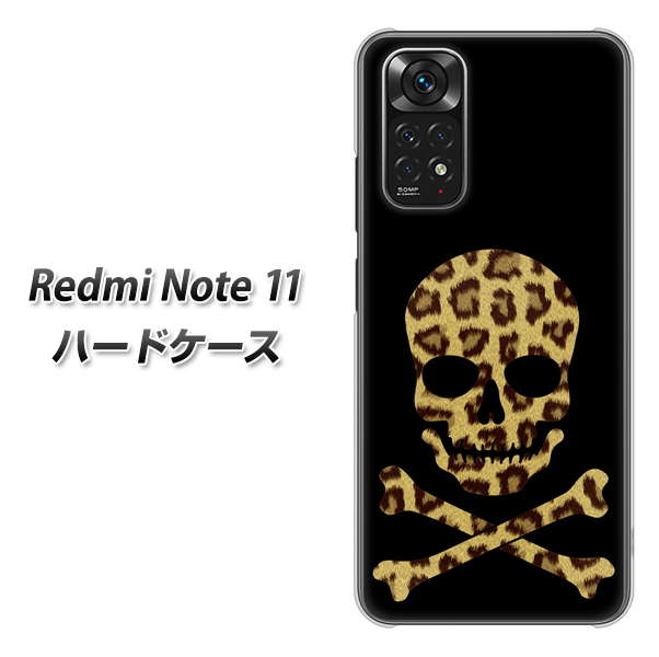 Redmi Note 11 高画質仕上げ 背面印刷 ハードケース【1078 ドクロフレームヒョウその他のカラー】