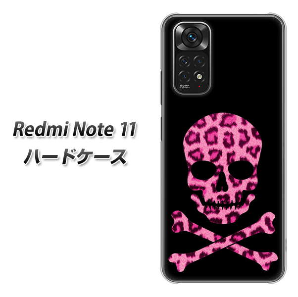 Redmi Note 11 高画質仕上げ 背面印刷 ハードケース【1079 ドクロフレームヒョウピンク】