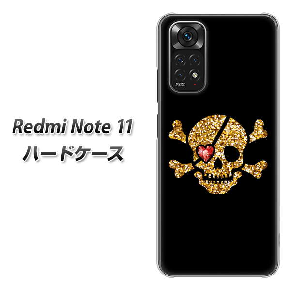 Redmi Note 11 高画質仕上げ 背面印刷 ハードケース【1082 海賊ドクロ】