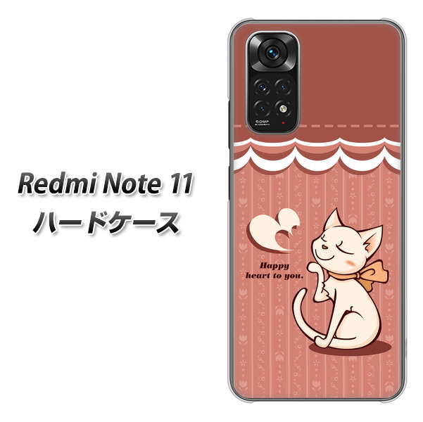 Redmi Note 11 高画質仕上げ 背面印刷 ハードケース【1102 ネコの投げキッス】