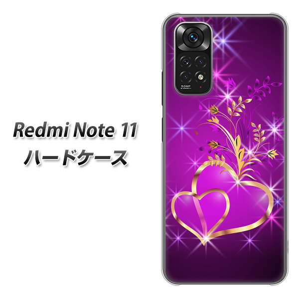 Redmi Note 11 高画質仕上げ 背面印刷 ハードケース【1139 舞い降りるハート】