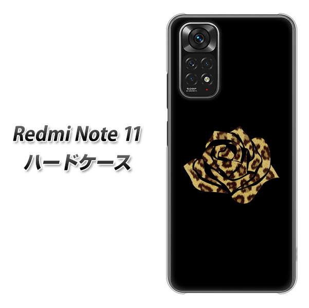 Redmi Note 11 高画質仕上げ 背面印刷 ハードケース【1184 ヒョウのバラ(茶)】