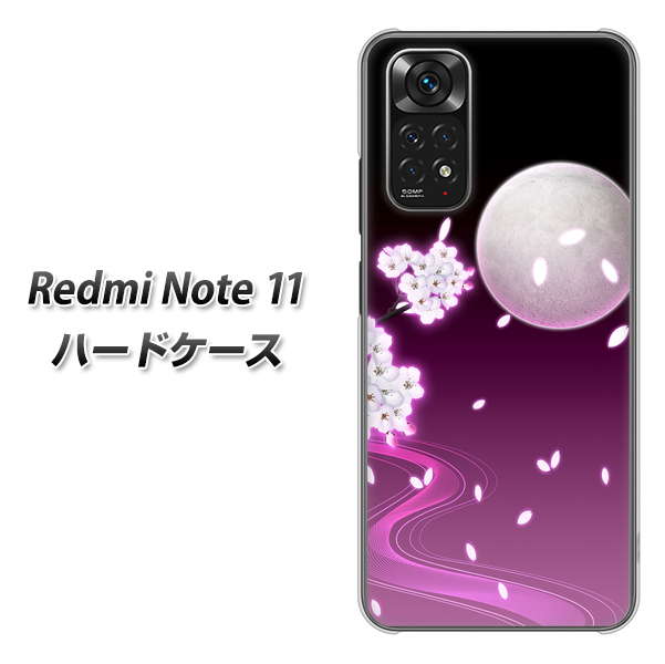 Redmi Note 11 高画質仕上げ 背面印刷 ハードケース【1223 紫に染まる月と桜】