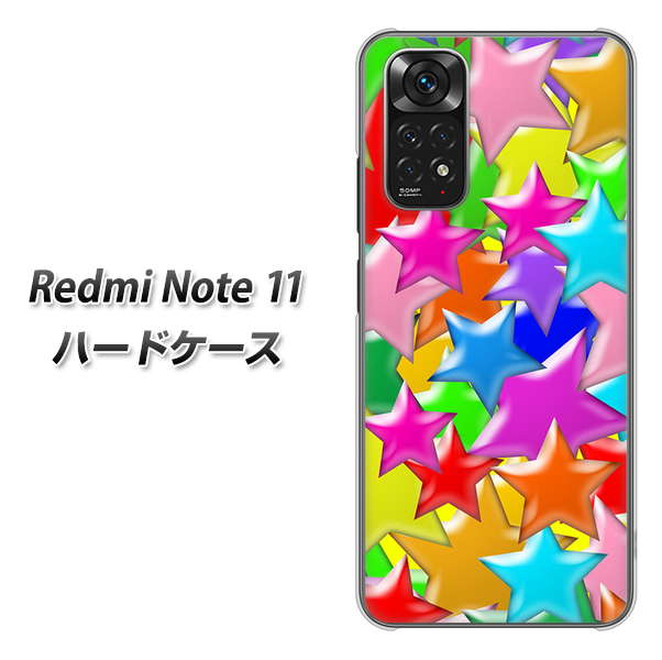 Redmi Note 11 高画質仕上げ 背面印刷 ハードケース【1293 ランダムスター】