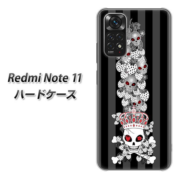 Redmi Note 11 高画質仕上げ 背面印刷 ハードケース【AG802 苺骸骨王冠蔦(黒)】