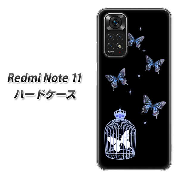 Redmi Note 11 高画質仕上げ 背面印刷 ハードケース【AG812 蝶の王冠鳥かご(黒×青)】