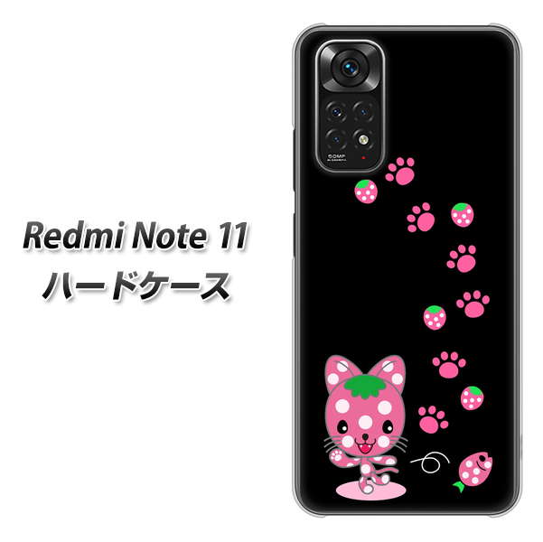 Redmi Note 11 高画質仕上げ 背面印刷 ハードケース【AG820 イチゴ猫のにゃんベリー(黒)】