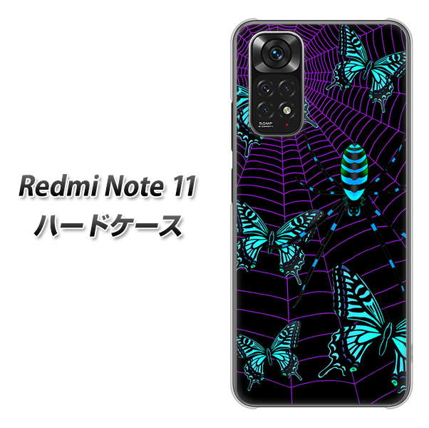 Redmi Note 11 高画質仕上げ 背面印刷 ハードケース【AG830 蜘蛛の巣に舞う蝶(青)】