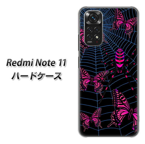 Redmi Note 11 高画質仕上げ 背面印刷 ハードケース【AG831 蜘蛛の巣に舞う蝶(赤)】