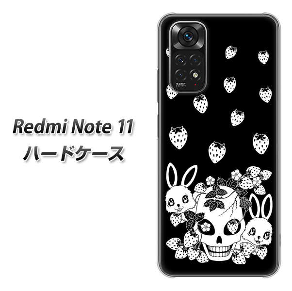Redmi Note 11 高画質仕上げ 背面印刷 ハードケース【AG837 苺兎(黒)】