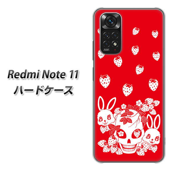 Redmi Note 11 高画質仕上げ 背面印刷 ハードケース【AG838 苺兎(赤)】