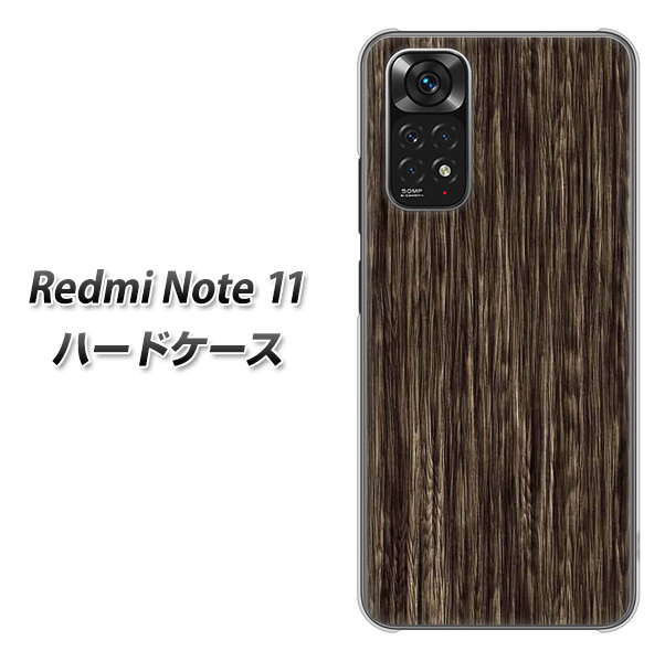 Redmi Note 11 高画質仕上げ 背面印刷 ハードケース【EK848 木目ダークブラウン】