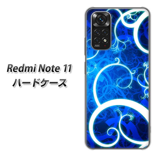 Redmi Note 11 高画質仕上げ 背面印刷 ハードケース【EK850 神秘の草】