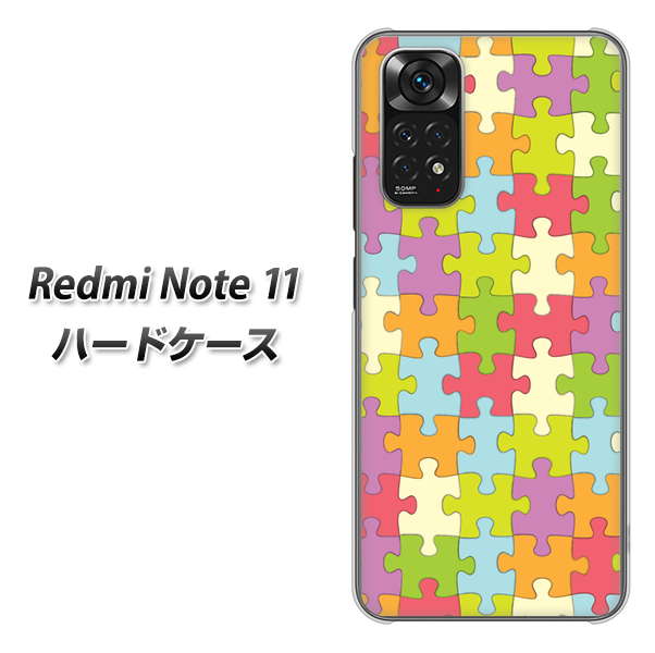 Redmi Note 11 高画質仕上げ 背面印刷 ハードケース【IB902 ジグソーパズル_カラフル】