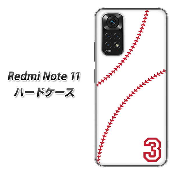 Redmi Note 11 高画質仕上げ 背面印刷 ハードケース【IB923 baseball_ボール】