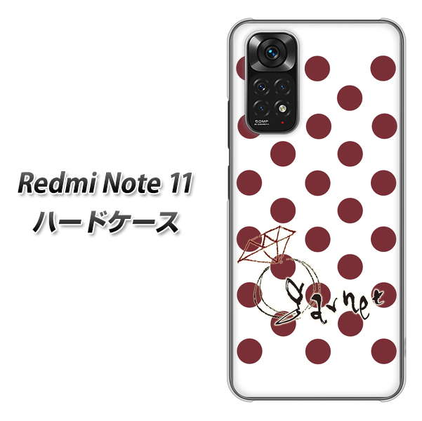 Redmi Note 11 高画質仕上げ 背面印刷 ハードケース【OE810 1月ガーネット】
