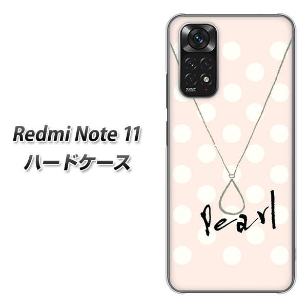 Redmi Note 11 高画質仕上げ 背面印刷 ハードケース【OE815 6月パール】