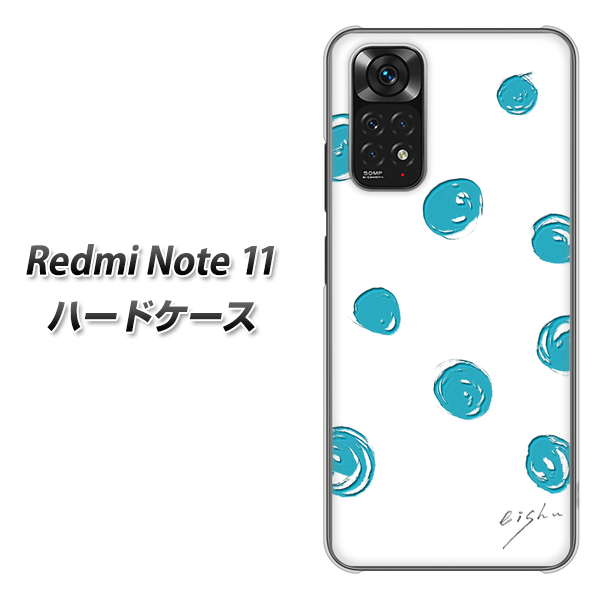Redmi Note 11 高画質仕上げ 背面印刷 ハードケース【OE839 手描きシンプル ホワイト×ブルー】