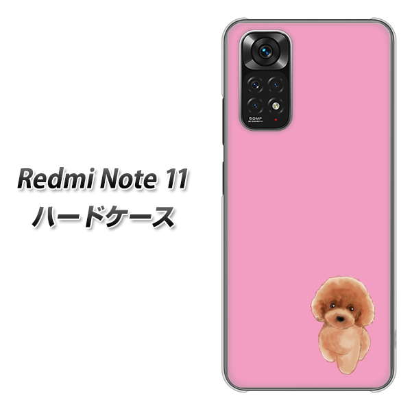 Redmi Note 11 高画質仕上げ 背面印刷 ハードケース【YJ049 トイプードルレッド(ピンク)】