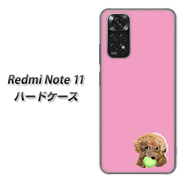Redmi Note 11 高画質仕上げ 背面印刷 ハードケース【YJ053 トイプードル&ボール(ピンク)】
