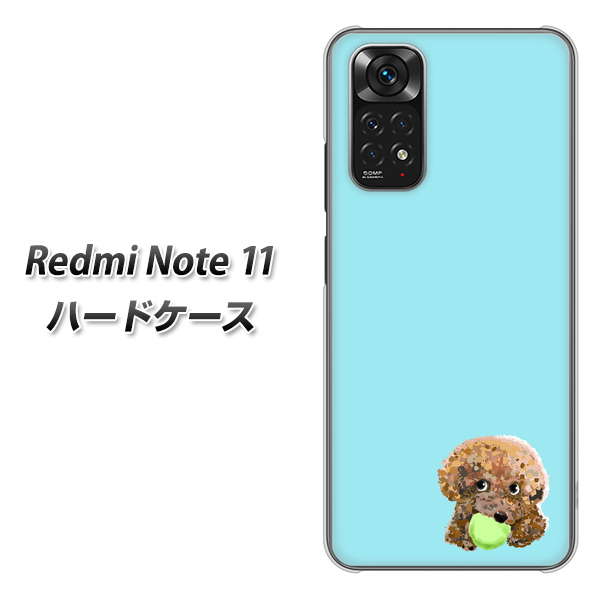 Redmi Note 11 高画質仕上げ 背面印刷 ハードケース【YJ054 トイプードル&ボール(ブルー)】
