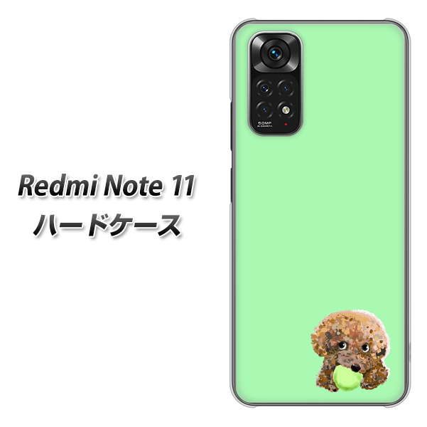 Redmi Note 11 高画質仕上げ 背面印刷 ハードケース【YJ055 トイプードル&ボール(グリーン)】