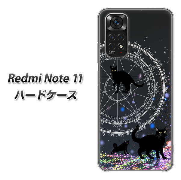 Redmi Note 11 高画質仕上げ 背面印刷 ハードケース【YJ330 魔法陣猫 キラキラ 黒猫】