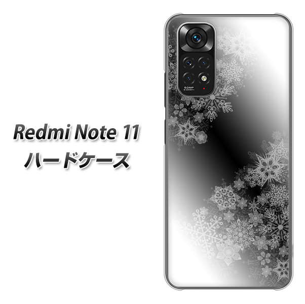 Redmi Note 11 高画質仕上げ 背面印刷 ハードケース【YJ340 モノトーン 雪の結晶 】