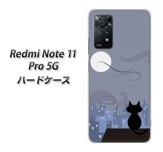 Redmi Note 11 Pro 5G 高画質仕上げ 背面印刷 ハードケース【012 屋根の上のねこ】