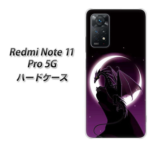 Redmi Note 11 Pro 5G 高画質仕上げ 背面印刷 ハードケース【037 三日月とドラゴン】