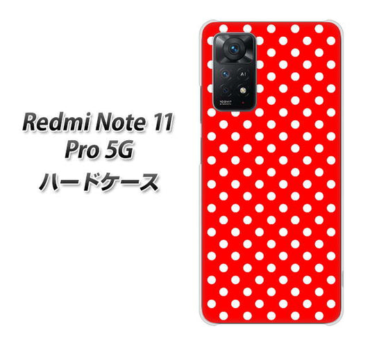 Redmi Note 11 Pro 5G 高画質仕上げ 背面印刷 ハードケース【055 シンプル柄(水玉) レッド】