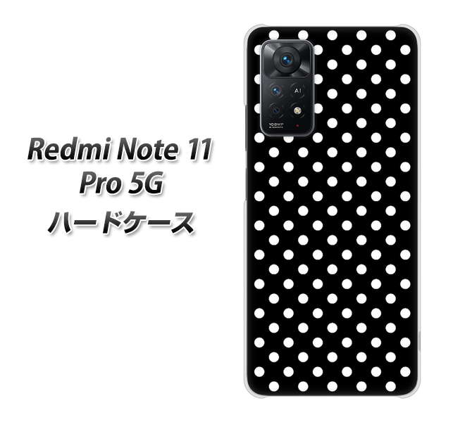Redmi Note 11 Pro 5G 高画質仕上げ 背面印刷 ハードケース【059 シンプル柄(水玉) ブラック】