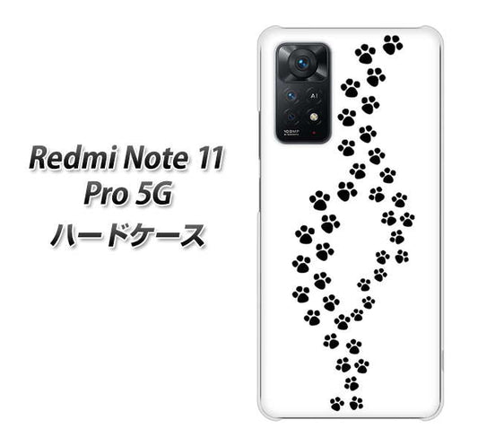 Redmi Note 11 Pro 5G 高画質仕上げ 背面印刷 ハードケース【066 あしあと】