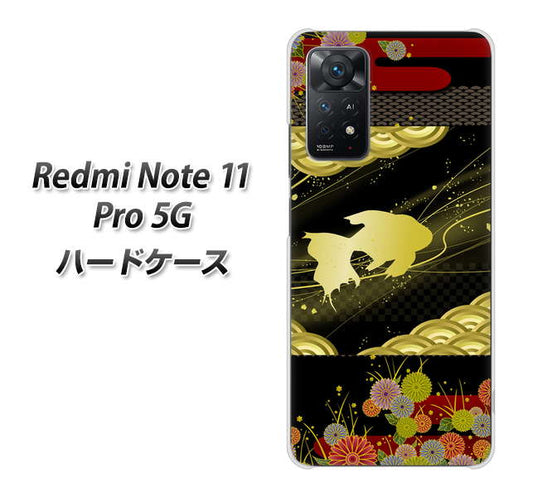 Redmi Note 11 Pro 5G 高画質仕上げ 背面印刷 ハードケース【174 天の川の金魚】
