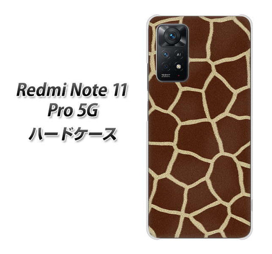 Redmi Note 11 Pro 5G 高画質仕上げ 背面印刷 ハードケース【209 キリンの背中】