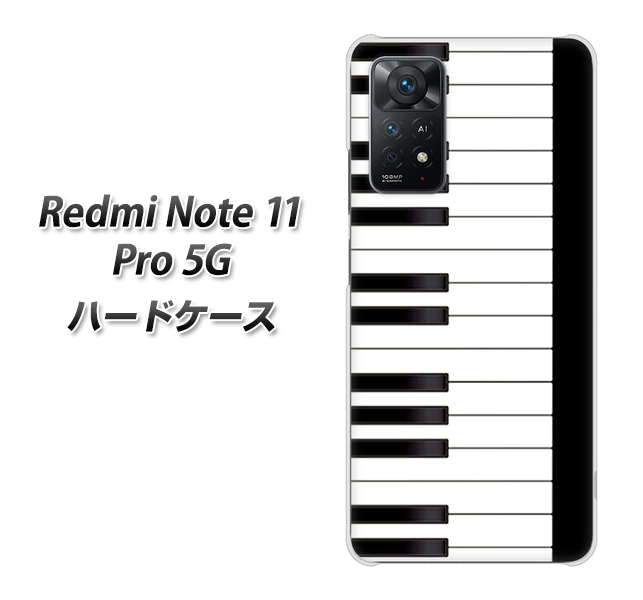 Redmi Note 11 Pro 5G 高画質仕上げ 背面印刷 ハードケース【292 ピアノ】