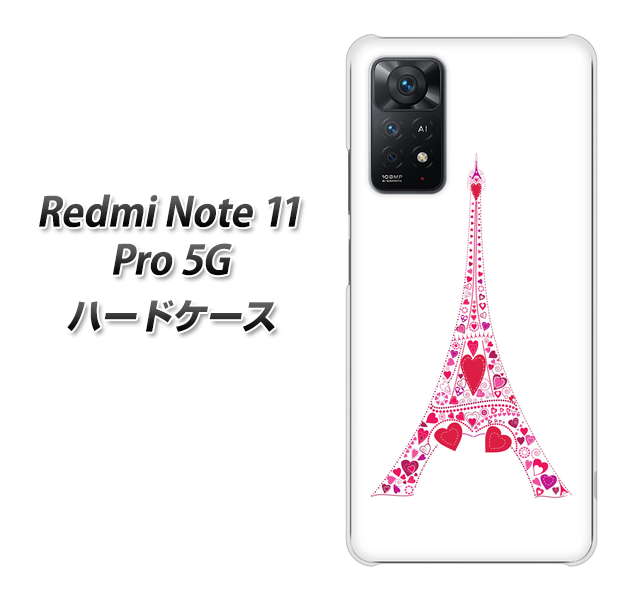 Redmi Note 11 Pro 5G 高画質仕上げ 背面印刷 ハードケース【294 ハート色の塔】
