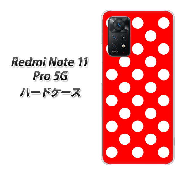 Redmi Note 11 Pro 5G 高画質仕上げ 背面印刷 ハードケース【331 シンプル柄(水玉)レッドBig】