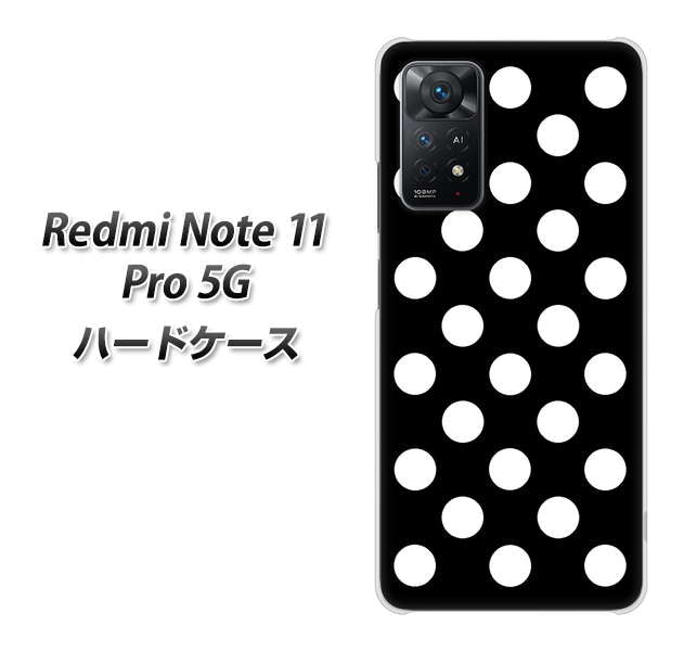 Redmi Note 11 Pro 5G 高画質仕上げ 背面印刷 ハードケース【332 シンプル柄(水玉)ブラックBig】