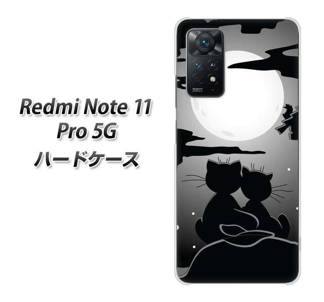 Redmi Note 11 Pro 5G 高画質仕上げ 背面印刷 ハードケース【342 月夜の二人】