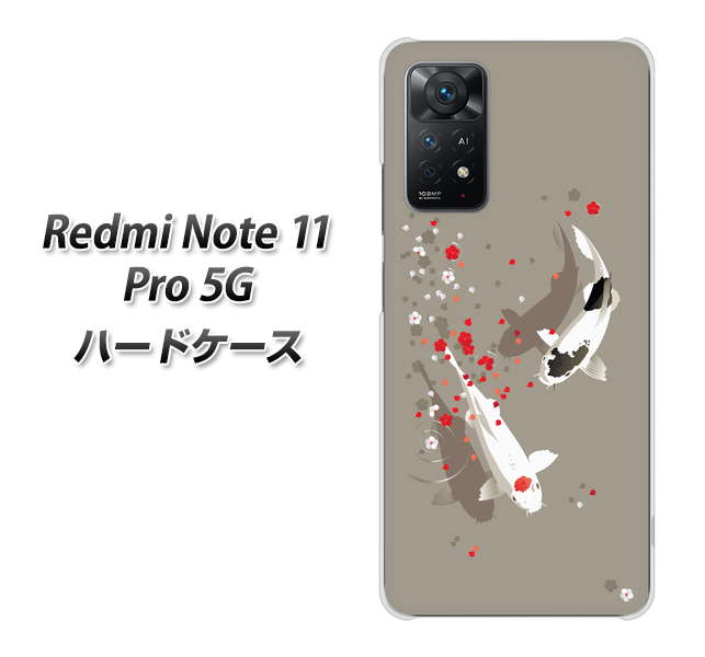 Redmi Note 11 Pro 5G 高画質仕上げ 背面印刷 ハードケース【367 よりそう鯉】