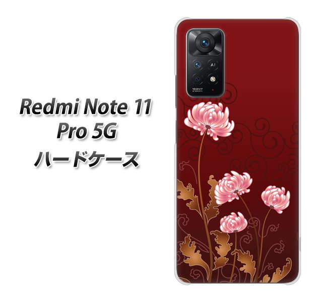 Redmi Note 11 Pro 5G 高画質仕上げ 背面印刷 ハードケース【375 優美な菊】