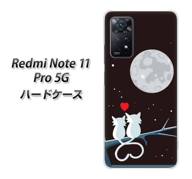 Redmi Note 11 Pro 5G 高画質仕上げ 背面印刷 ハードケース【376 恋するしっぽ】