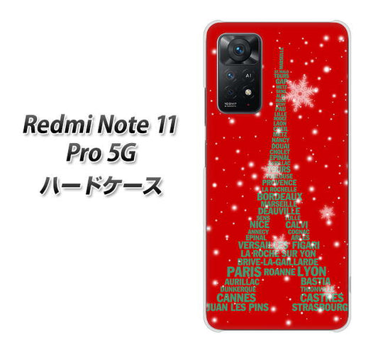 Redmi Note 11 Pro 5G 高画質仕上げ 背面印刷 ハードケース【527 エッフェル塔red-gr】