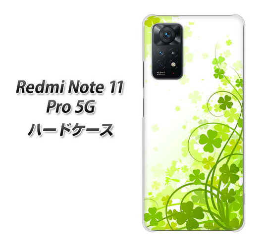 Redmi Note 11 Pro 5G 高画質仕上げ 背面印刷 ハードケース【565 四葉のクローバー】